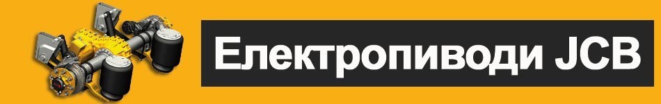 Електроприводи