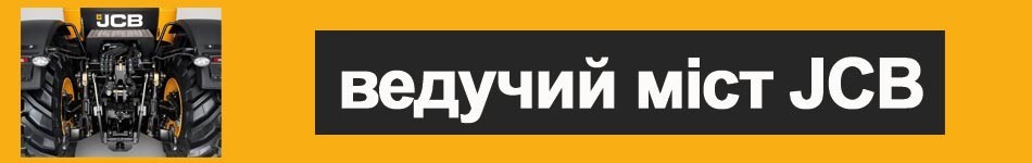 Ведучий міст JCB
