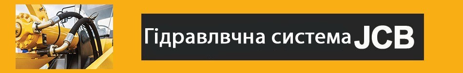 Гідравліка
