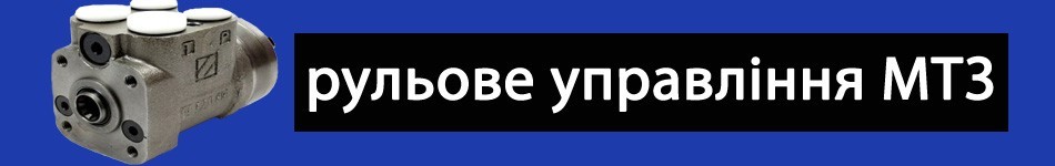 Рульове управління