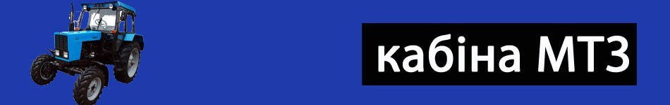 Кабіна